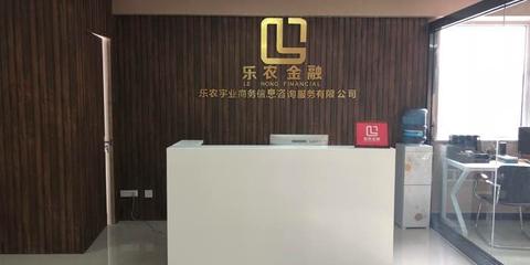 樂農金融(rong) 專(zhuan)業金融(rong)信(xin)息(xi)咨詢(xun)服(fu)務，助(zhu)力(li)農業發(fa)展與財(cai)富(fu)增長