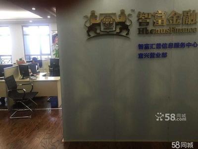 智富匯(hui)普(pu)信(xin)息咨詢(xun)(北京)宜(yi)興分(fen)公(gong)司(si) 專(zhuan)業金(jin)融信(xin)息咨詢(xun)服(fu)務(wu)解(jie)析(xi)
